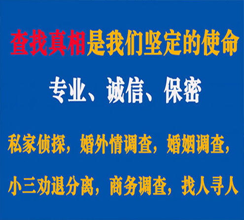 关于解放诚信调查事务所